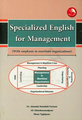زبان تخصصی مدیریت با تاکید بر سازمان های دریایی = Specialized English for management