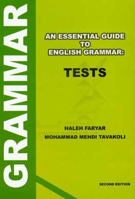 An essential guide to English grammar (test)‏‫‭