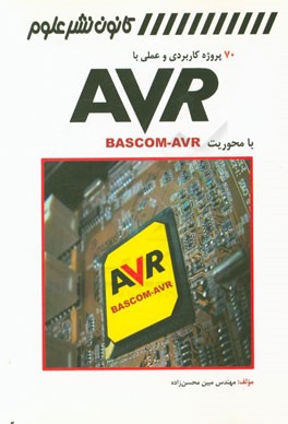 70 پروژه کاربردی و عملی AVR با محوریت Bascom-AVR