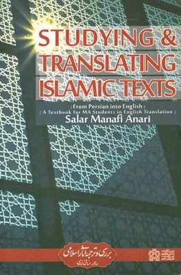 Studying and translating Islamic texts (from Persian into English)