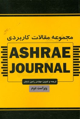 مجموعه مقالات کاربردی = Ashrae journal