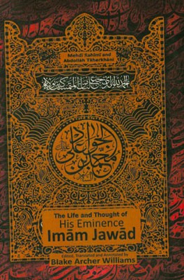 His eminence Imam Jawad: a brief excursion into the life and thought of the fourteen immaculates