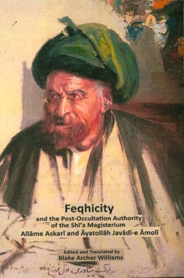 Feqhicity and the post - occultation authority of the Shi'a Magisterium