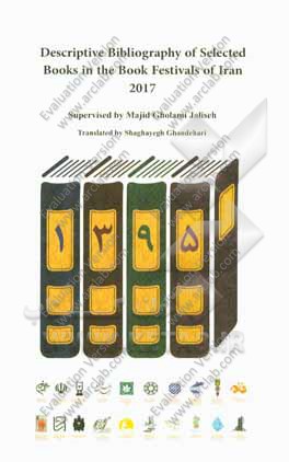 Descriptive bibliography of selected books in the book festivals of Iran / 2017