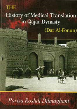 The history of medical translation in Qajar Dynasty (dar Al-Foun)