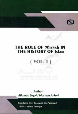 The role of 'A' Ishah in the historiy of Islam