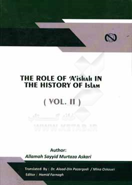 The role of 'A' Ishah in the historiy of Islam