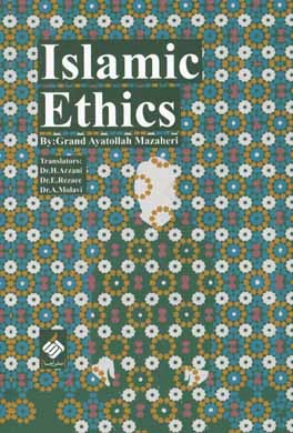 Islamic ethics
