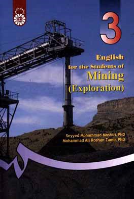 English for the students of mining (exploration)