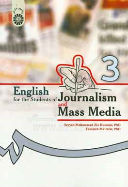 English for the students of journalism and mass media