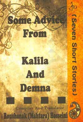 Some advice from kalila and demna (seven short stories)