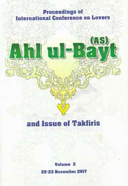 International conference on lovers of ahl ul - bayt (AS) and issue of takfi ...ris