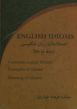 اصطلاحات زبان انگلیسی = English idioms