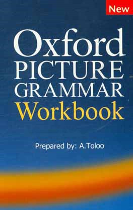 گرامر تصویری آکسفورد = Oxford picture grammar workbook