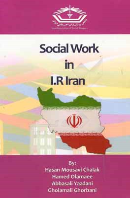 Social work in I.R Iran