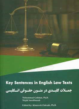 جملات کلیدی در متون حقوقی انگلیسی = Key sentences in English law texts