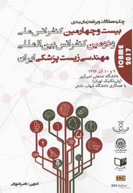چکیده مقالات و برنامه زمان بندی بیست و چهارمین کنفرانس ملی و دومین کنفرانس بین المللی مهندسی زیست پزشکی ایران