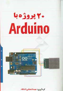 20 پروژه با Arduino