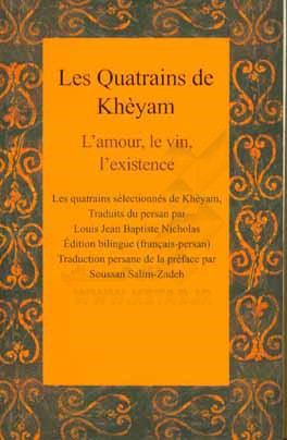 رباعیات خیام: عشق، شراب،  هستی