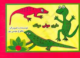 ماری مولی مولک