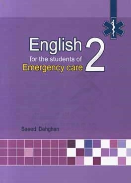English for the students of emergency care