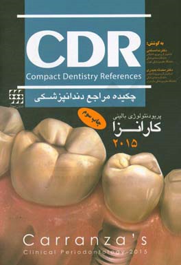 چکیده مراجع دندانپزشکی CDR پریودنتولوژی بالینی کارانزا 2015