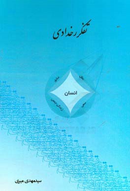 تفکر رخدادی