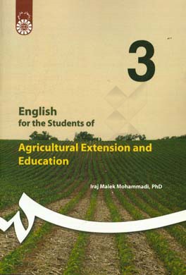 English for the students of agricultural extension & education