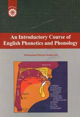 An introductory course of English phonetics and phonology