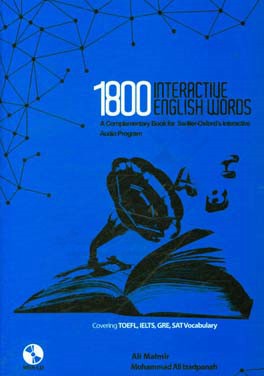 1800 interactive words: a complementary book for Sadlier-Oxfords interactive ...