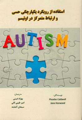 استفاده از رویکرد یکپارچگی حسی و ارتباط متمرکز در اوتیسم