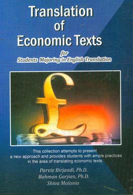 ترجمه متون اقتصادی (ویژه دانشجویان رشته مترجمی زبان انگلیسی) = Translation of economic texts ...