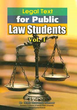 Legal texts for public law students 1
