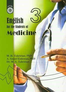 English for the students of medicine