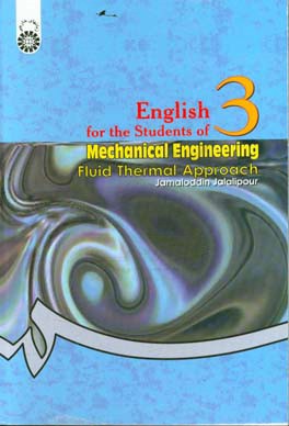 English for students of mechanical engineering: fluid thermal approach