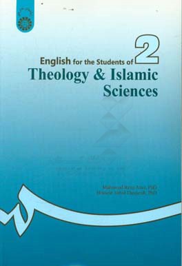 English for the students of theology and Islamic science