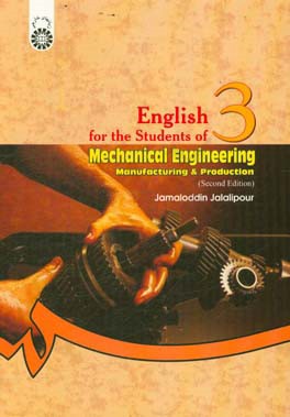 English for the students of mechanical engineering: manufacturing & production