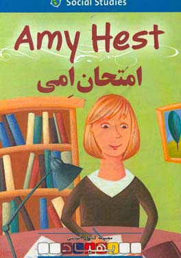 Amy hest‏‫‬‭