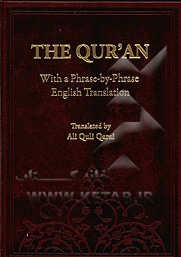 The Qur'an