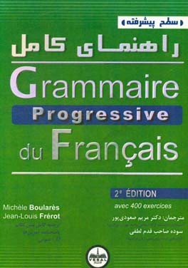 راهنمای کامل Grammaire progressive du Francais