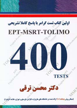 Essentially important tests for EPT-MSRT-TOLIMO exam 400 tests