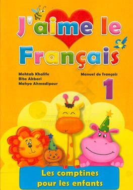 J'aime le Francais1: methode de Francais les comptines pour les enfants