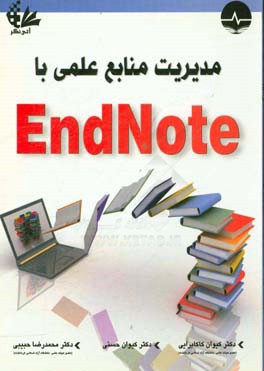 مدیریت منابع علمی با Endnote