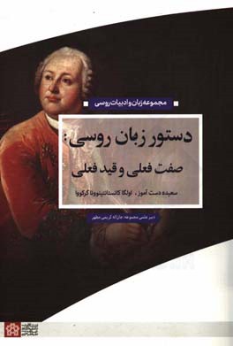 دستور زبان روسی: صفت فعلی و قید فعلی