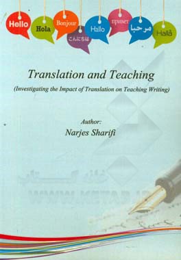 Translation and teaching: (investigating the impact of translation on teaching writing)‏‫‭