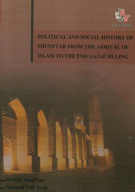 Political and social history of Shushtar from the arrival of Islam to the end Qajar ruling