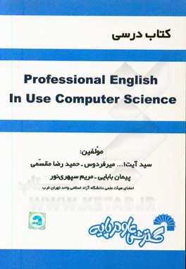 Professional English in use computer science