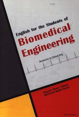 English for the students of biomedical engineering