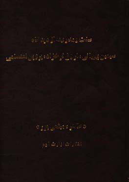 سنت و مدرنیته از دیدگاه سیمین بهبهانی، فروغ فرخزاد، پروین اعتصامی