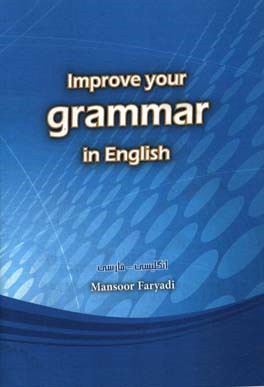 Improve your grammar in English